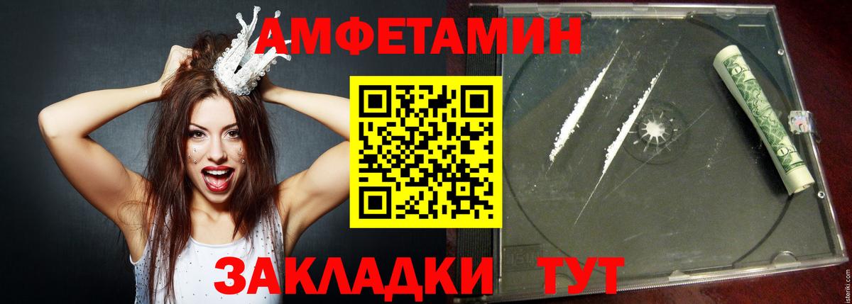 Амфетамин Розовый  Амфетамин  Верхняя Салда  Вход с VPN  Amphetamine 