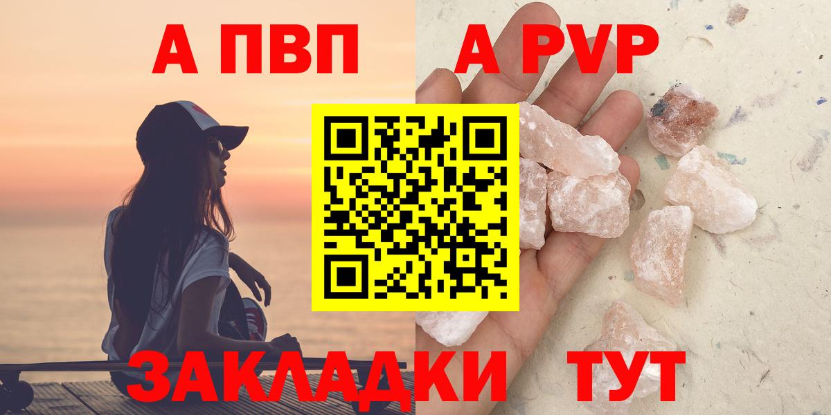 Alfa_PVP кристаллы  APVP мука  Alfa_PVP  Верхняя Салда  Вход с VPN  Alpha PVP Соль 