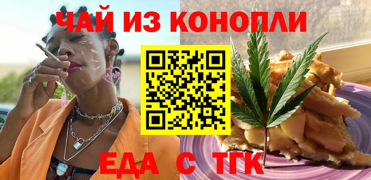 Верхняя Салда  Cannafood марихуана  Вход с VPN 