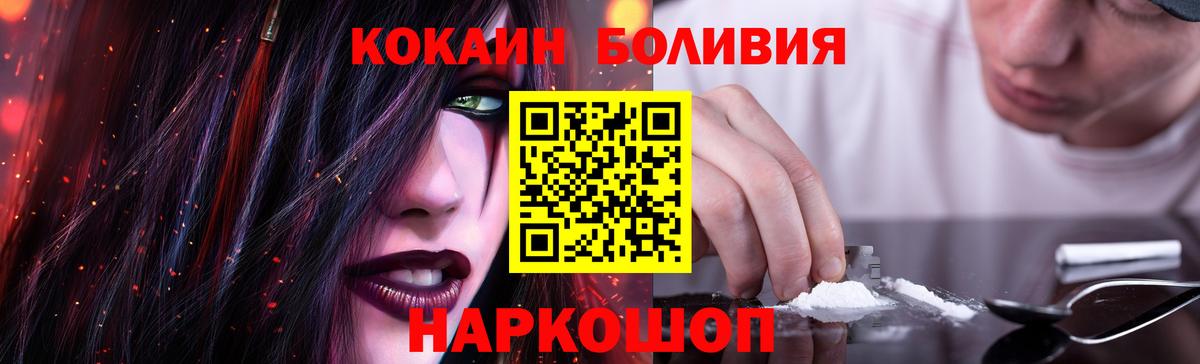 КОКАИН  Вход с VPN  Верхняя Салда  Cocaine 98% 