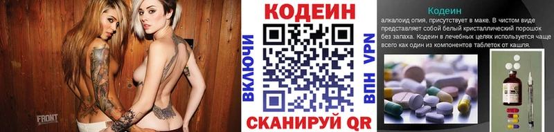 Кодеин напиток Lean (лин)  Верхняя Салда 
