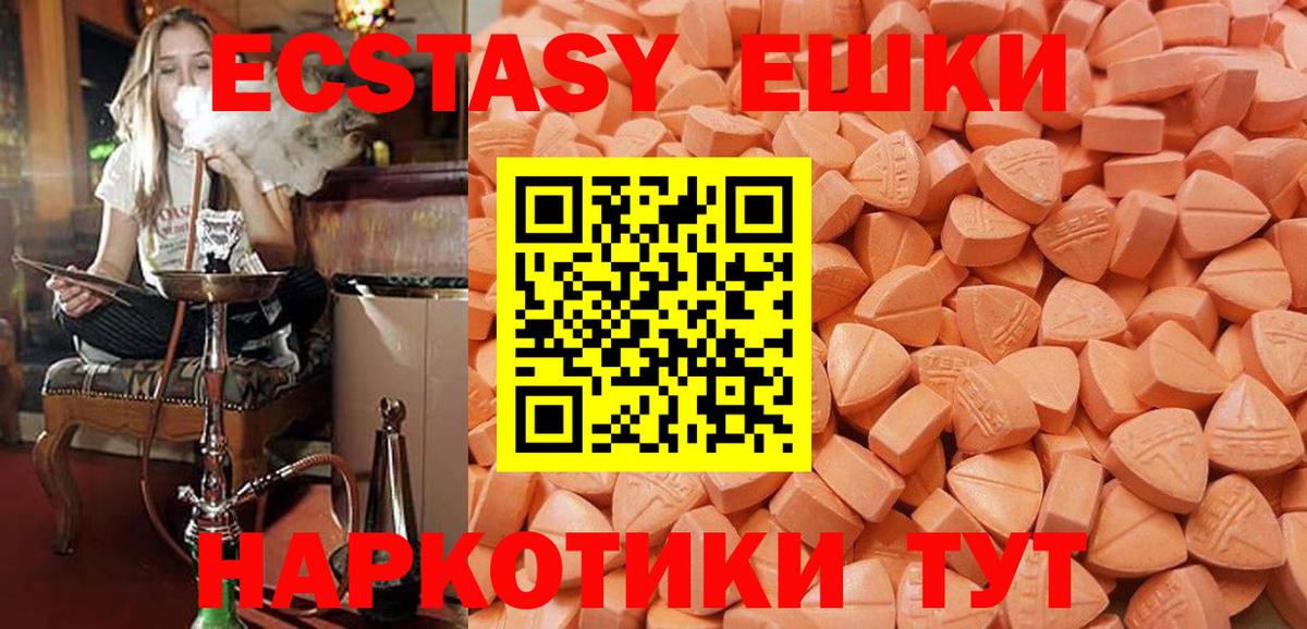 Экстази  Вход с VPN  Верхняя Салда  МЕГА зеркало  Ecstasy Philipp Plein  ЭКСТАЗИ TESLA  что такое  