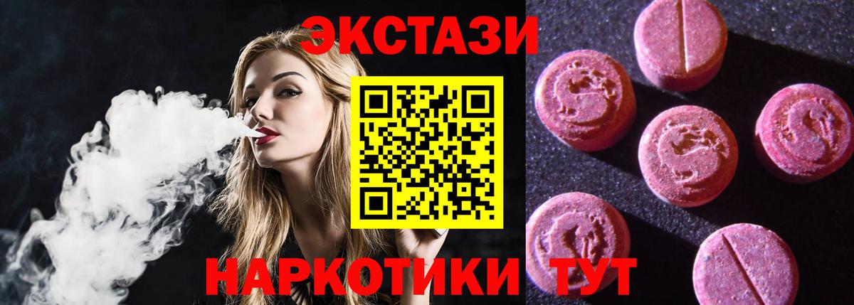 Экстази XTC Верхняя Салда