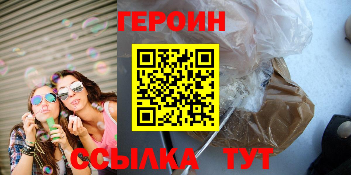 ГЕРОИН Афган  ГЕРОИН  Верхняя Салда  Вход с VPN 