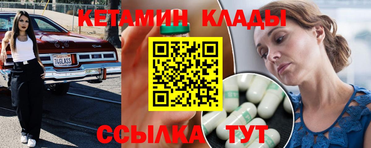 Верхняя Салда  КЕТАМИН VHQ  Вход с VPN 