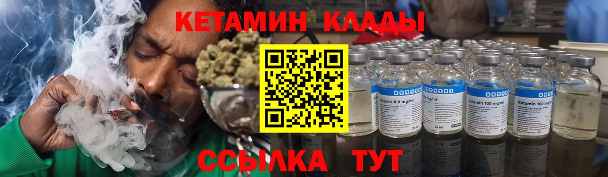 Кетамин ketamine Верхняя Салда