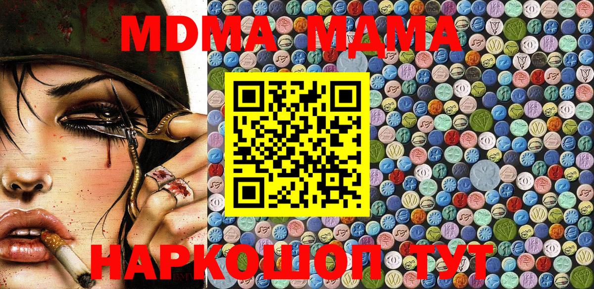 Верхняя Салда  MDMA VHQ  Вход с VPN  MDMA  MDMA crystal 