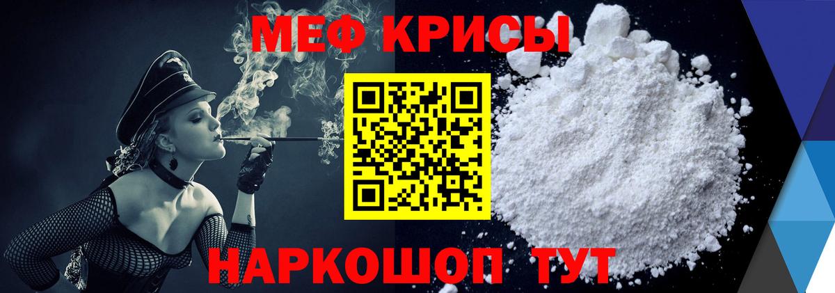 Меф мяу мяу кристаллы Верхняя Салда