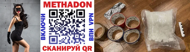 магазин продажи наркотиков Верхняя Салда Метадон VHQ
