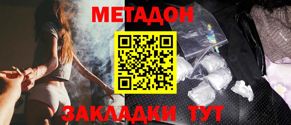 Метадон мёд  МЕТАДОН кристалл  Вход с VPN  Верхняя Салда 