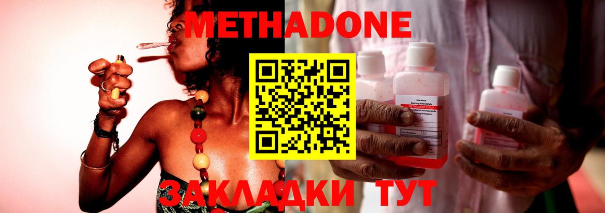Метадон белоснежный Верхняя Салда