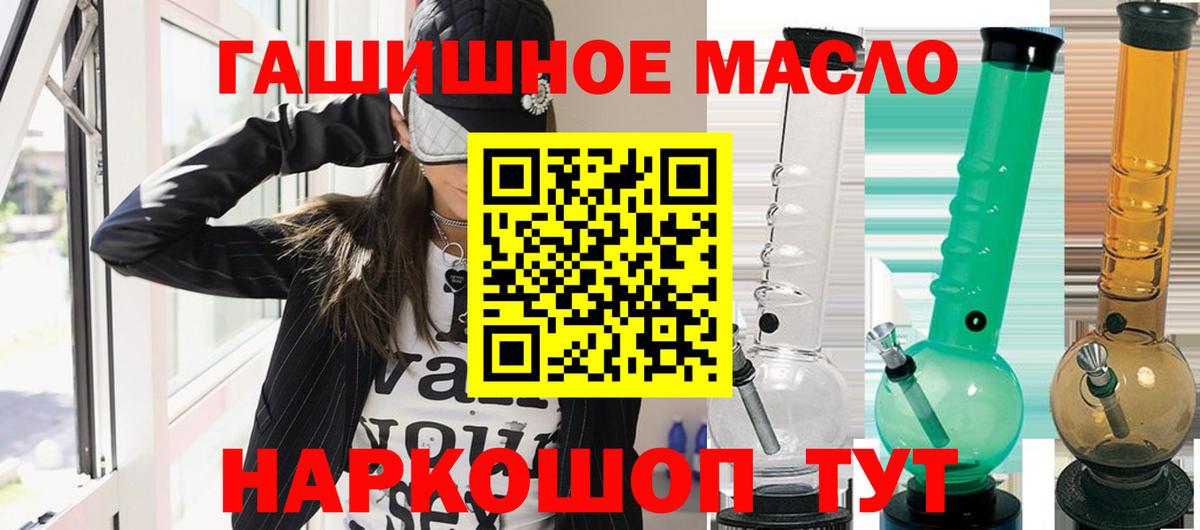 Дистиллят ТГК гашишное масло  Вход с VPN  Дистиллят ТГК вейп  Верхняя Салда 